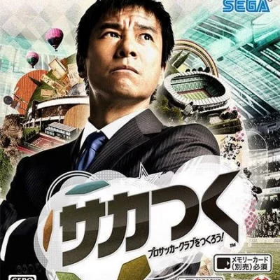 Soccer Tsuku- Pro Soccer Club o Tsukurou!