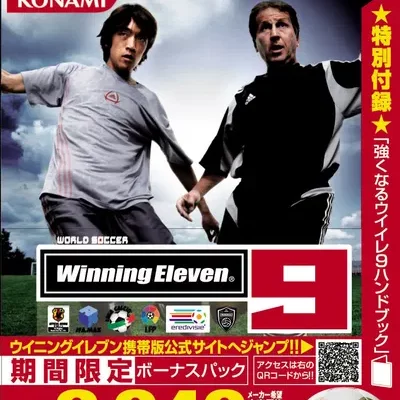 World Soccer Winning Eleven 9 Bonus Pack