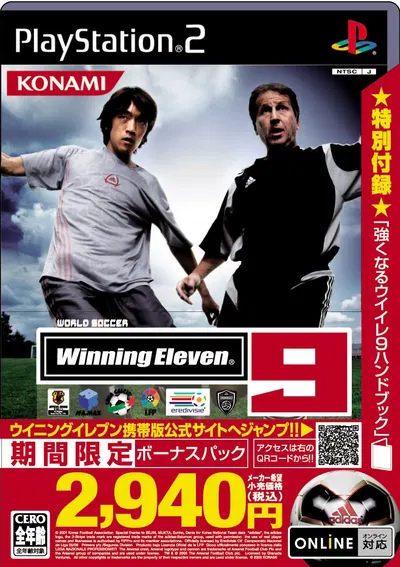 World Soccer Winning Eleven 9 Bonus Pack
